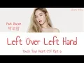 Lagu Park Boram (박보람) - Left Over Left Hand 왼손끝에 (Touch Your Heart OST Part 6) Lyrics (Han/Rom/Eng/가사)