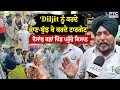 Download Lagu ‘Diljit ਨੂੰ ਕਰਦੇ ਜਾਣ-ਬੁੱਝ ਕੇ ਕਰਦੇ ਟਾਰਗੇਟ’ Dosanjh Kalan ਪਿੰਡ ਪਹੁੰਚੇ ਕਿਸਾਨ | Sardaar Ji 3