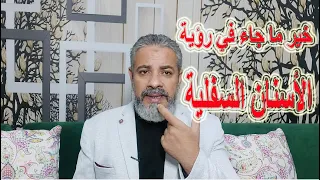                                                                                           دندنها