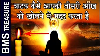  third eye how to open third eye with tratak 