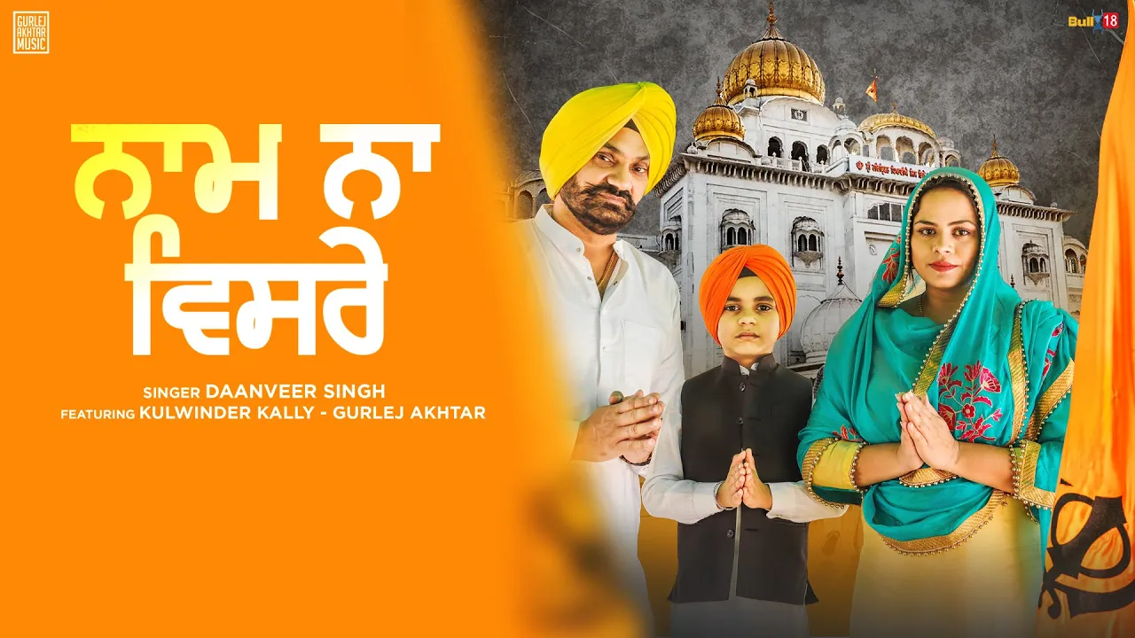 Naam Na Visre - Daanveer Singh Ft. Kulwinder Kally & Gurlej Akhtar | Tar E Beat Breaker Naam Na Visre - Daanveer Singh Ft. Kulwinder Kally & Gurlej Akhtar | Tar E Beat Breaker