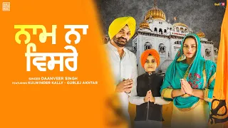 naam na visre daanveer singh ft kulwinder kally u0026 gurlej akhtar tar e beat breaker
