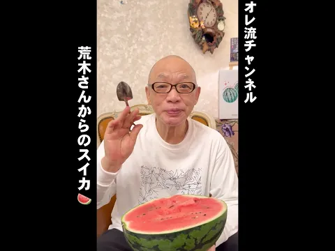 【荒木さん】熊本激ウマすいか【ありがとうございます】
