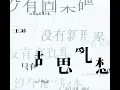 夢中人 (電影《重慶森林》歌曲) - 王菲