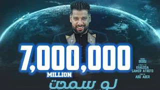 أغنية لو سمحت الصوره دي بتاعتي بيبسي الفنان تريند التيك توك  أغنية لو سمحت الصوره دي بتاعتي بيبسي الفنان تريند التيك توك