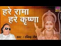 Download Lagu Hare Rama Hare Krishna || Ravindra Jain || Sampurna Ramayan # Spiritual Activity