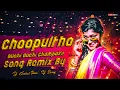 Download Lagu CHOOPULTHO GUCHI GUCHI CHAMPAKE DJ SONG REMIX BY DJ KARTHIK NANI DJ SUNNY