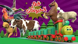 أنشودة قطار الحيوانات توت توت 1 قناة قريتنا اغاني اطفال 