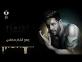 Hamaki - Khallina Zay Mahna (Official Lyric Video) / حماقي - خلينا زي ما احنا - كلمات