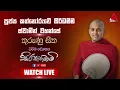 Lagu තුරුණු සිත | Sirsa TV | පෝදා වැඩසටහන