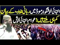 Download Lagu Important Bayan In Kamoke | Topic | Samaina Wa Atana | Qari Haneef Rabbani 2023