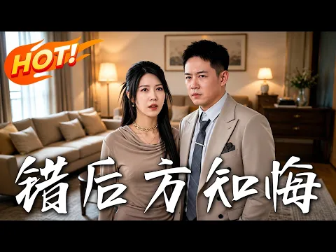 Completed AI Drama Collection: Love & Comebacks Episode 21