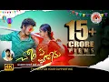 Download Lagu చోరి ఏ మారేమ వీడియో సాంగ్ | BANJARA DJ SONGS | BANJARA VIDEOS | ST SONGS | NITHIN AUDIOS AND VIDEOS