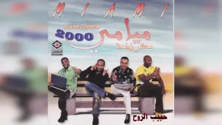 فرقة ميامي حبيب الروح 