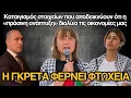 Download Lagu Καταιγισμός στοιχείων: Γιατί η ατζέντα της Γκρέτα παράγει φτώχεια και αποσταθεροποιεί την Ευρώπη
