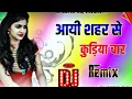 Lagu Aayi Sehar Se Kudiyan Char Dj💞Aayi Sehar Se Kudiyan 4💞Chhore Bhadak Uthe 💞Dj Dharmpur Point