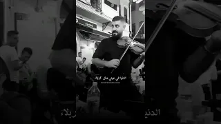 انطفأ نور بيتي ما هذا البلاء الحفرة 