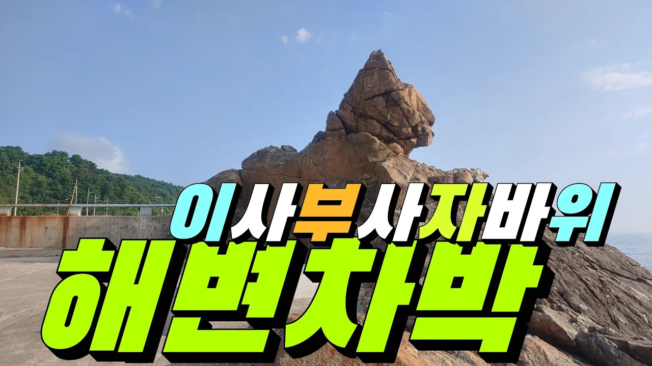 관련 영상 썸네일