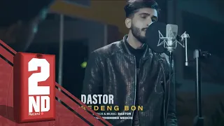 Dastor Bedang Bon OFFICIAL VIDEO ده ستور بيده نك بون 