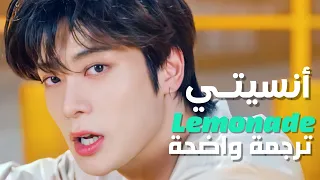 ليمونيد أغنية أنسيتي 127 NCT 127 Lemonade Arabic Sub Lyrics مترجمة للعربية 