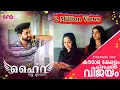 Download Lagu KINAVIL KANDORU JINNO| HAIRA-2 | ALI ZIYAN | ACHANYA SHINE | AFLAH AFLUSS | AABI SALEEM | TRENDING