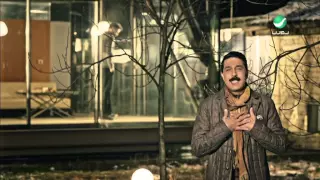                                                      عبد الله الرويشد   إللي حصل   فيديو كليب دندنها