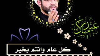 أيامكم سعيدة - سماحة الشيخ مهدي الطرفي