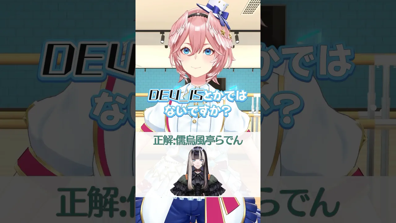 アキネータークイズ〜ホロメン編〜 #shorts #hololive #ホロライブ #鷹嶺ルイ