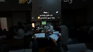 انت تقول وتمشي وانا اسهر مانمشي   تحفيز  طب  نصائح  دراسة  حلم  ترند  توجيهي  روتين برمجة دندنها