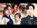 Download Lagu 【Full】💕一口氣看完！白月光化身精英律師，幫霸總前男友打贏離婚官司！「總裁夫人的位置，你該讓出來了！」