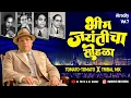 Download Lagu Bhim Jayanti Cha Sohala | भर चौका मध्ये | Kadubai Kharat | Dj Prith \u0026 Dj Manav | Bhimjayanti Dj Song