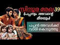 Download Lagu പപ്പൻ അവൾക്ക് വാരി കൊടുത്തു 