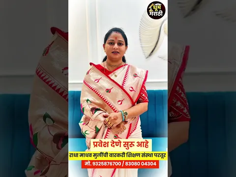 मुलींची वारकरी शिक्षण संस्था रुपाली ताई सवणे यांची, #rupalitaisavaneparturkar