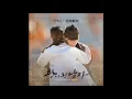 Download Lagu OST PART 7 The Crowned Clown ||DIARY||