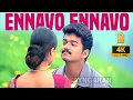 Download Lagu Ennavo Ennavo - 4K Video Song | என்னவோ என்னவோ | Priyamaanavale |  Vijay | Simran | S.A. Rajkumar
