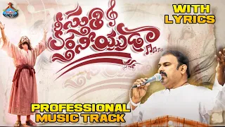 sthuthikeerthaneeyudaa lyrical track hosanna ministries hosannaministries