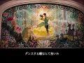 【Cover】夢まであとすこし / プリンセスと魔法のキス 🐸⚜️