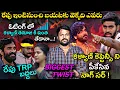 Lagu Last Day Voting Results 📢 | Bigg Boss Telugu 9 Latest | Adi Reddy Entertaining Review | Kalyan 