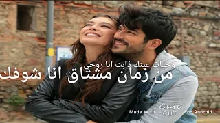 مشتاقه ليك شوق الهوا لروحي دندنها