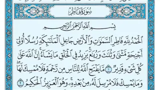سورة فاطر مكتوبة للقارئ ماهر المعيقلي دندنها
