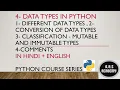 Data types in python conversions mutable immutable comments - python