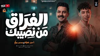 موال   الفراق من نصيبك   احمد عطيه   محمد ميكو   مواويل شعبي للسميعه        دندنها
