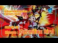 Unbox Build Review Eastern Model ATK GIRL 07 Divine Beast Suzaku Vermilion Bird