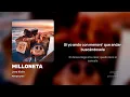 MILLONETA - Jere Klein (Letra/Lyrics)