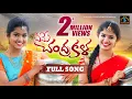 Download Lagu EME CHANDRAKALA NEW FOLK SONGS 2021 | LATEST FOLK SONGS |  S FOCUS