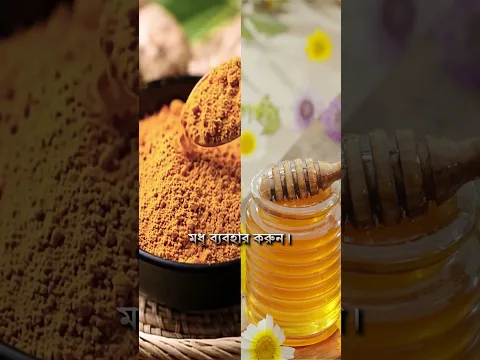 বিভিন্ন ধরনের কাশিতে কীভাবে নেবেন মধু?