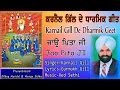 Download Lagu Karnail Gill | Devotional Songs | ਕਰਨੈਲ ਗਿੱਲ ਦੇ ਧਾਰਮਿਕ ਗੀਤ |