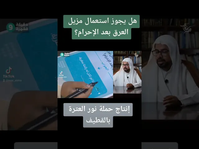 ⁣دقيقة فقهية 
