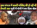 Lagu इधर बंगाल में Babri Masjid की तैयारी और उधर Yogi ने यूपी में लिया बड़ा एक्शन । Headlines India