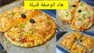 بيتزا سوفلي مستحيل تزيد ديري اي وصفة لعجينة هبال تحداي بها المحلات التجارية  بيتزا سوفلي مستحيل تزيد ديري اي وصفة لعجينة هبال تحداي بها المحلات التجارية